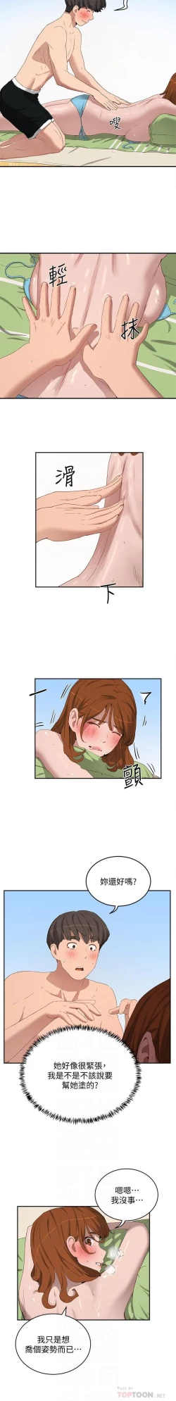 Page 266 of 夏日深處 SUMMER 01-25 CHI manhwaroshi.blogspot.com