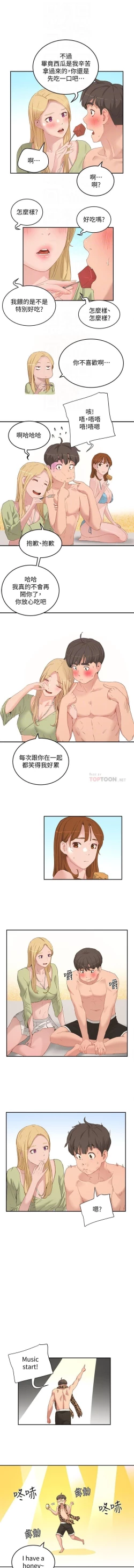 Page 292 of 夏日深處 SUMMER 01-25 CHI manhwaroshi.blogspot.com