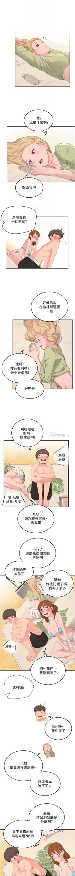 Page 295 of 夏日深處 SUMMER 01-25 CHI manhwaroshi.blogspot.com