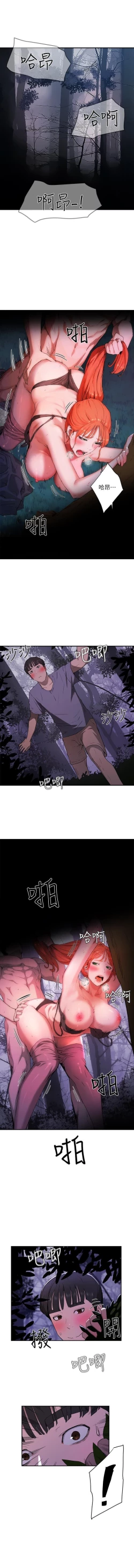 Page 29 of 夏日深處 SUMMER 01-25 CHI manhwaroshi.blogspot.com