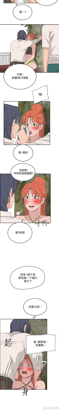 Page 308 of 夏日深處 SUMMER 01-25 CHI manhwaroshi.blogspot.com