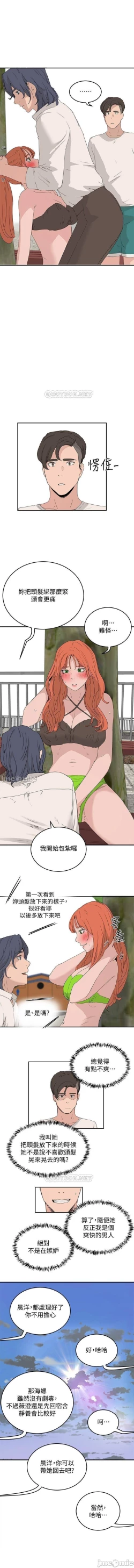 Page 309 of 夏日深處 SUMMER 01-25 CHI manhwaroshi.blogspot.com