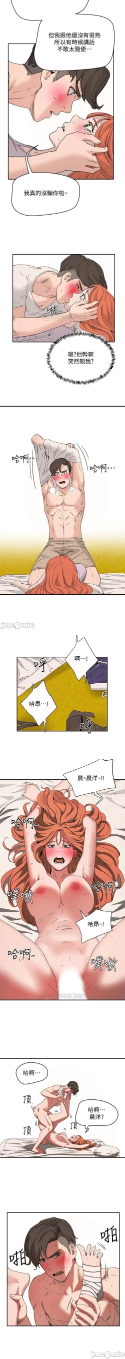 Page 312 of 夏日深處 SUMMER 01-25 CHI manhwaroshi.blogspot.com