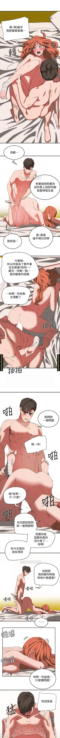 Page 313 of 夏日深處 SUMMER 01-25 CHI manhwaroshi.blogspot.com