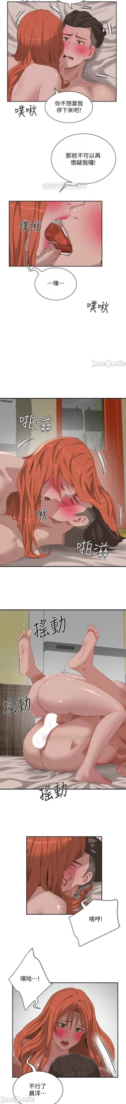 Page 320 of 夏日深處 SUMMER 01-25 CHI manhwaroshi.blogspot.com