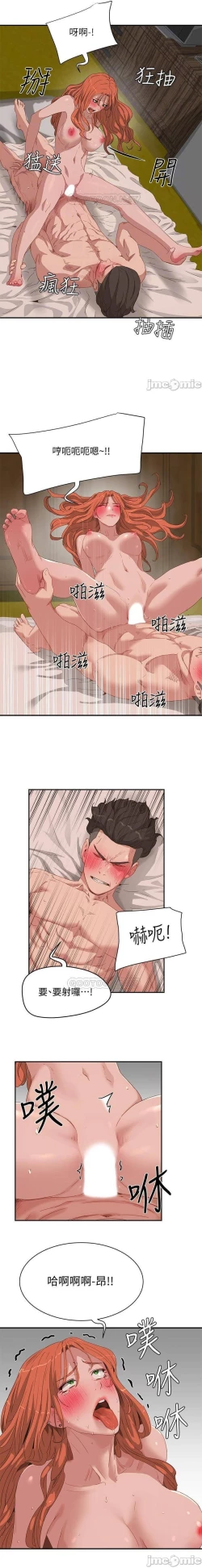 Page 323 of 夏日深處 SUMMER 01-25 CHI manhwaroshi.blogspot.com