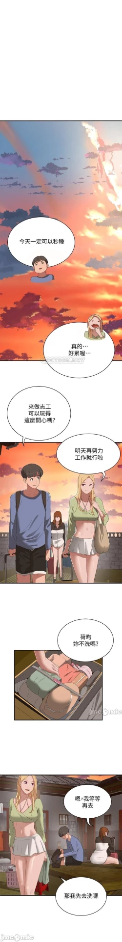 Page 325 of 夏日深處 SUMMER 01-25 CHI manhwaroshi.blogspot.com