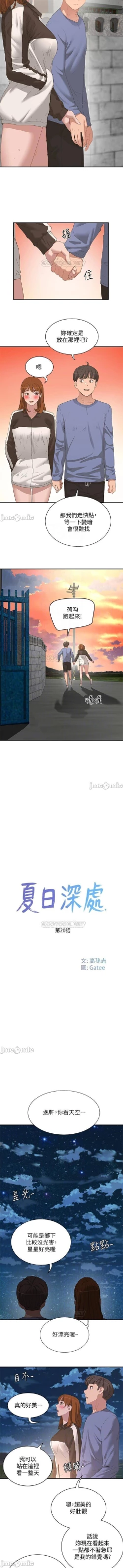 Page 328 of 夏日深處 SUMMER 01-25 CHI manhwaroshi.blogspot.com