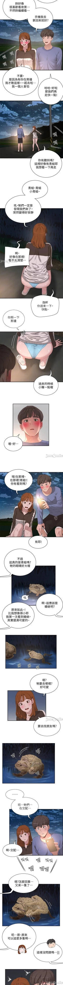 Page 329 of 夏日深處 SUMMER 01-25 CHI manhwaroshi.blogspot.com