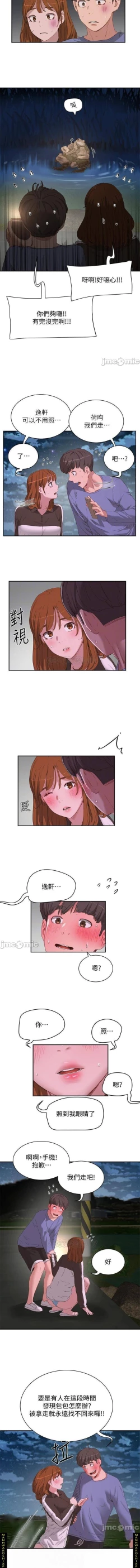 Page 330 of 夏日深處 SUMMER 01-25 CHI manhwaroshi.blogspot.com