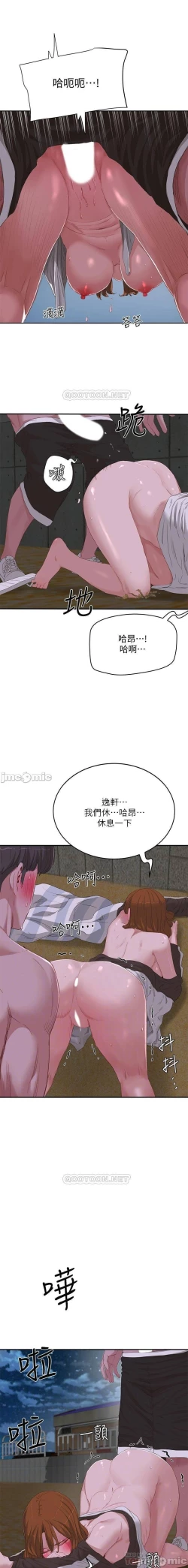 Page 352 of 夏日深處 SUMMER 01-25 CHI manhwaroshi.blogspot.com