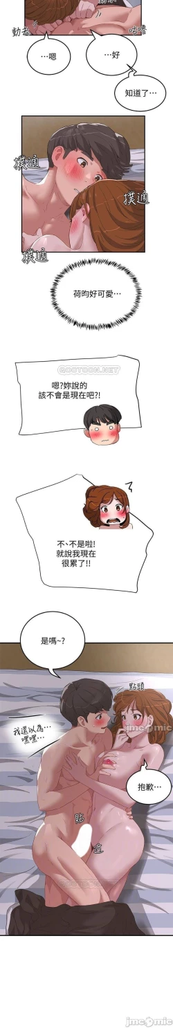 Page 363 of 夏日深處 SUMMER 01-25 CHI manhwaroshi.blogspot.com