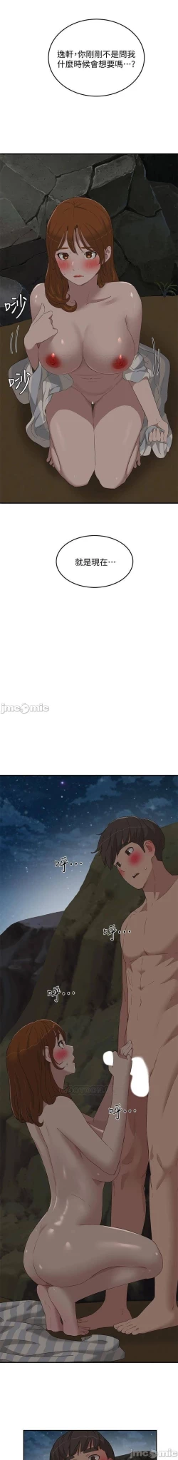 Page 370 of 夏日深處 SUMMER 01-25 CHI manhwaroshi.blogspot.com