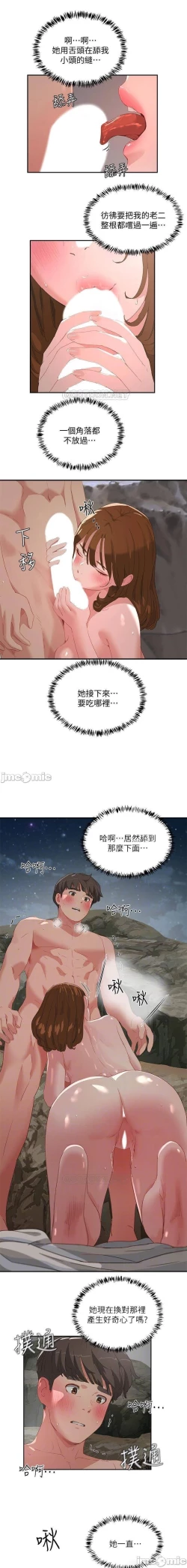 Page 374 of 夏日深處 SUMMER 01-25 CHI manhwaroshi.blogspot.com