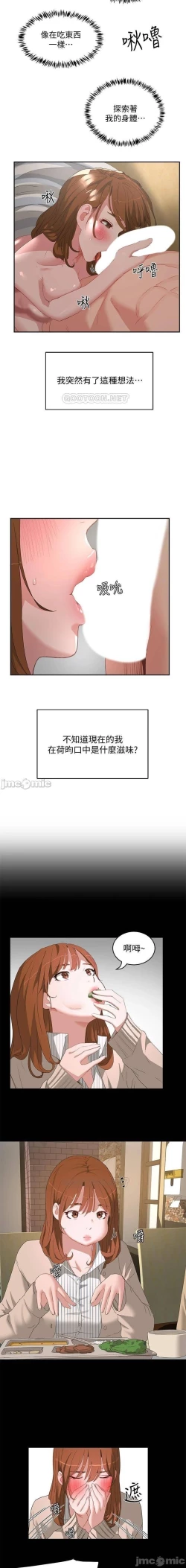 Page 375 of 夏日深處 SUMMER 01-25 CHI manhwaroshi.blogspot.com