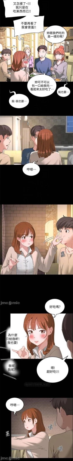 Page 376 of 夏日深處 SUMMER 01-25 CHI manhwaroshi.blogspot.com