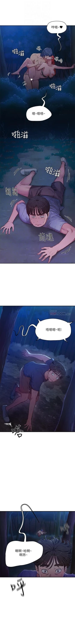 Page 37 of 夏日深處 SUMMER 01-25 CHI manhwaroshi.blogspot.com