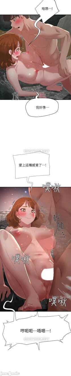 Page 388 of 夏日深處 SUMMER 01-25 CHI manhwaroshi.blogspot.com