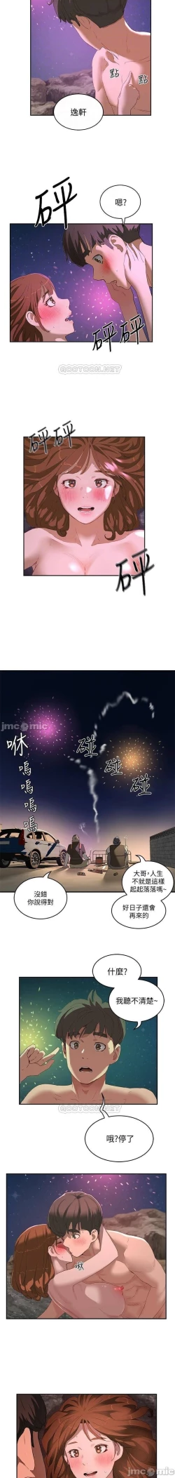 Page 393 of 夏日深處 SUMMER 01-25 CHI manhwaroshi.blogspot.com