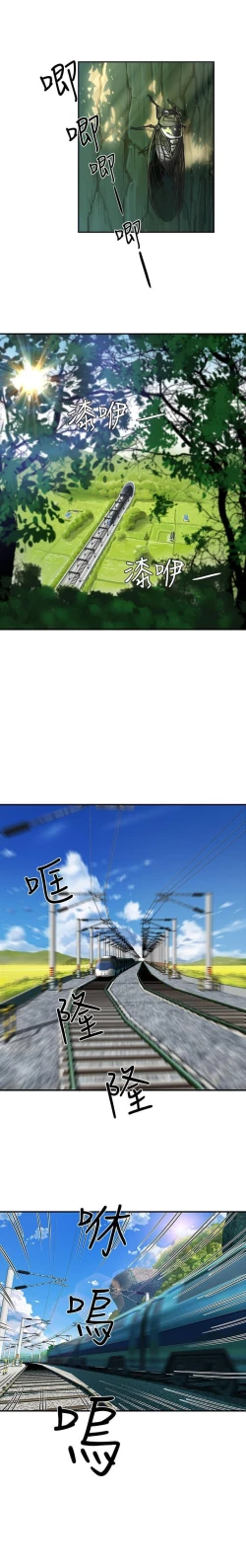 Page 3 of 夏日深處 SUMMER 01-25 CHI manhwaroshi.blogspot.com