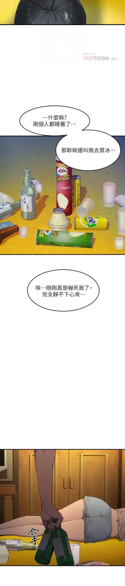 Page 40 of 夏日深處 SUMMER 01-25 CHI manhwaroshi.blogspot.com