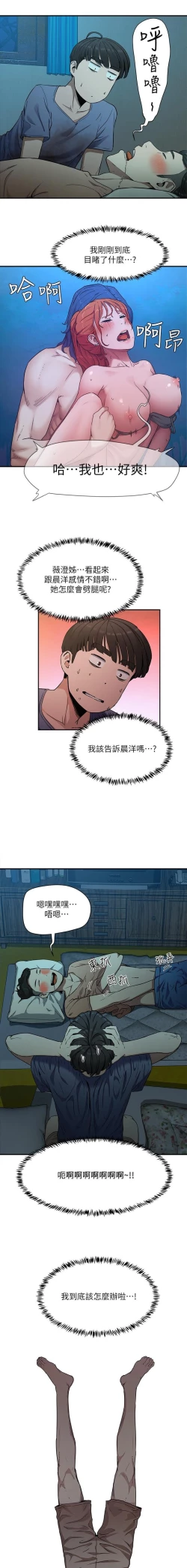 Page 45 of 夏日深處 SUMMER 01-25 CHI manhwaroshi.blogspot.com