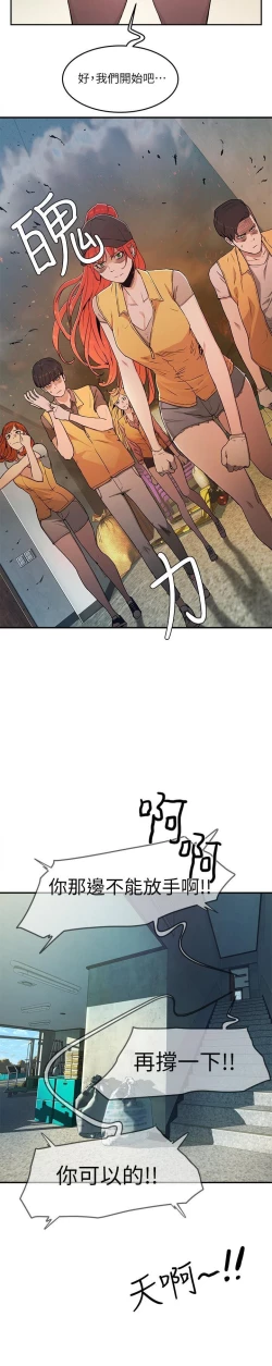 Page 48 of 夏日深處 SUMMER 01-25 CHI manhwaroshi.blogspot.com