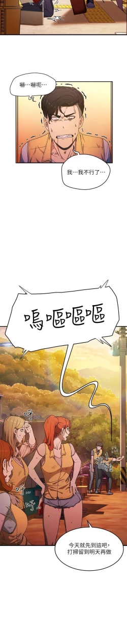 Page 50 of 夏日深處 SUMMER 01-25 CHI manhwaroshi.blogspot.com