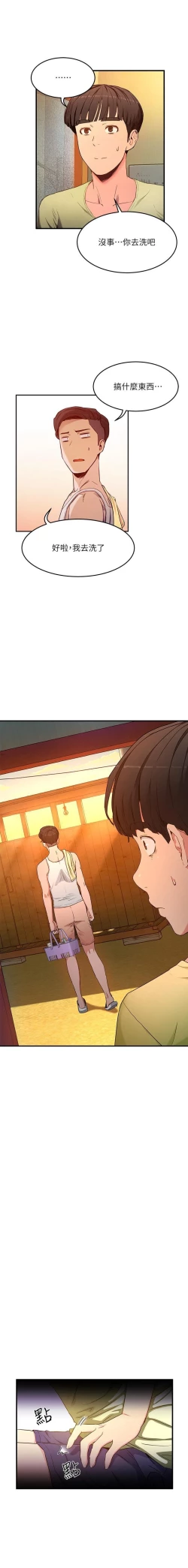 Page 59 of 夏日深處 SUMMER 01-25 CHI manhwaroshi.blogspot.com