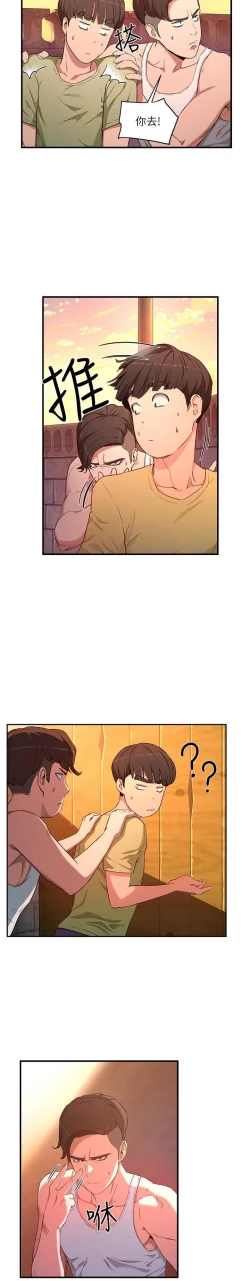 Page 62 of 夏日深處 SUMMER 01-25 CHI manhwaroshi.blogspot.com