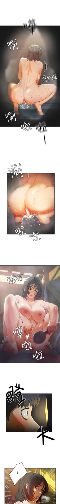 Page 65 of 夏日深處 SUMMER 01-25 CHI manhwaroshi.blogspot.com