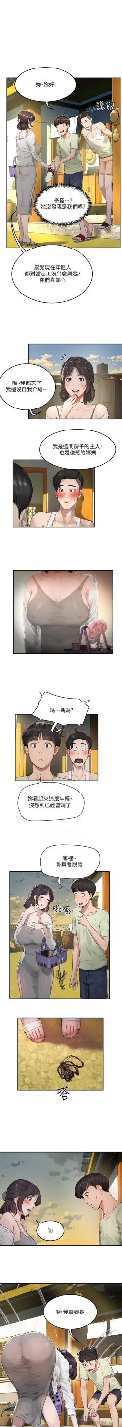 Page 70 of 夏日深處 SUMMER 01-25 CHI manhwaroshi.blogspot.com