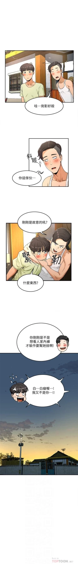 Page 73 of 夏日深處 SUMMER 01-25 CHI manhwaroshi.blogspot.com