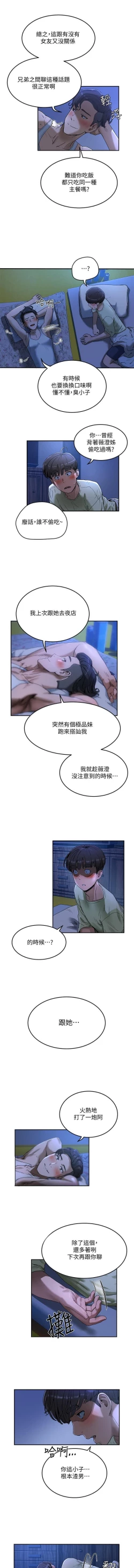 Page 80 of 夏日深處 SUMMER 01-25 CHI manhwaroshi.blogspot.com