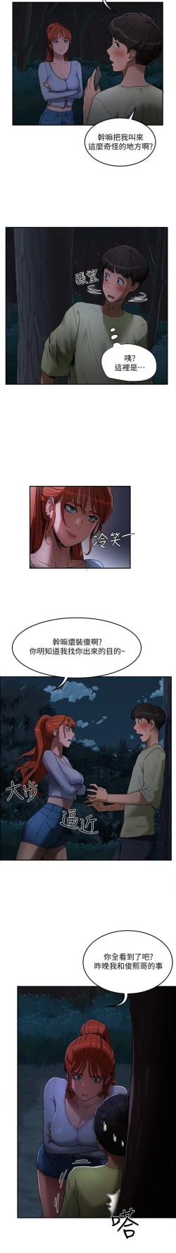 Page 83 of 夏日深處 SUMMER 01-25 CHI manhwaroshi.blogspot.com