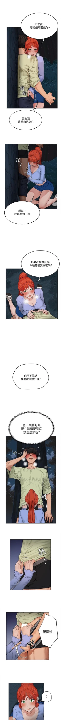 Page 96 of 夏日深處 SUMMER 01-25 CHI manhwaroshi.blogspot.com