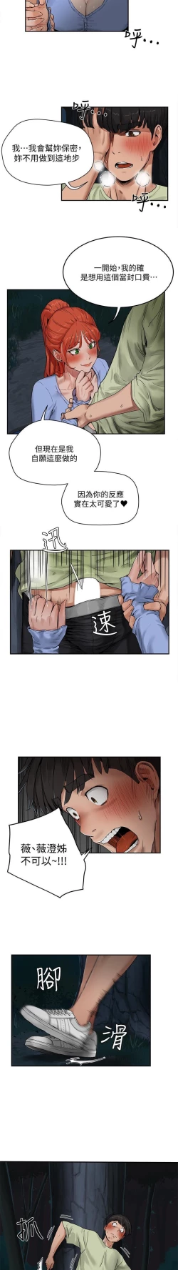 Page 97 of 夏日深處 SUMMER 01-25 CHI manhwaroshi.blogspot.com