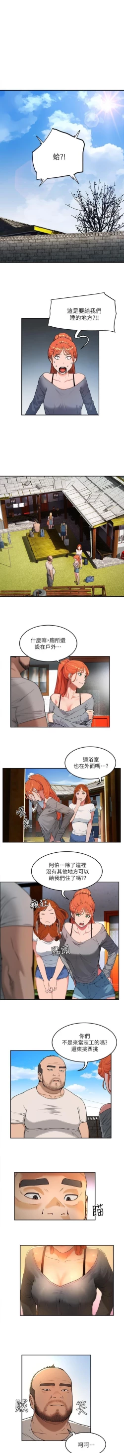 Page 9 of 夏日深處 SUMMER 01-25 CHI manhwaroshi.blogspot.com