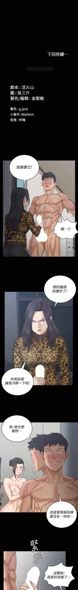 Page 110 of 迎新小套房 121-145 manhwaroshi.blogspot.com