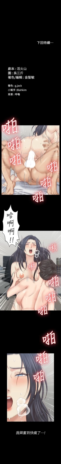 Page 156 of 迎新小套房 121-145 manhwaroshi.blogspot.com