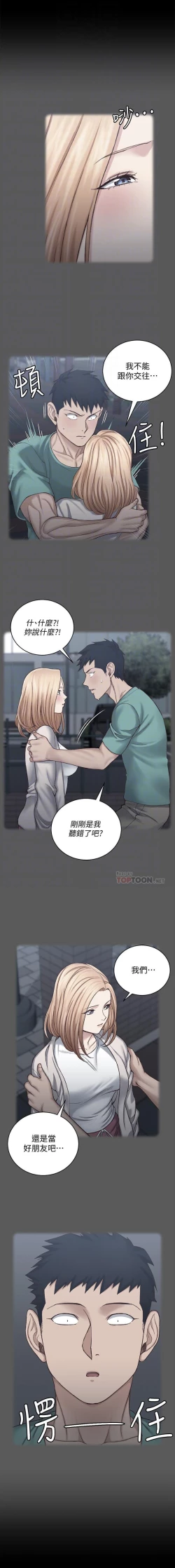 Page 161 of 迎新小套房 121-145 manhwaroshi.blogspot.com