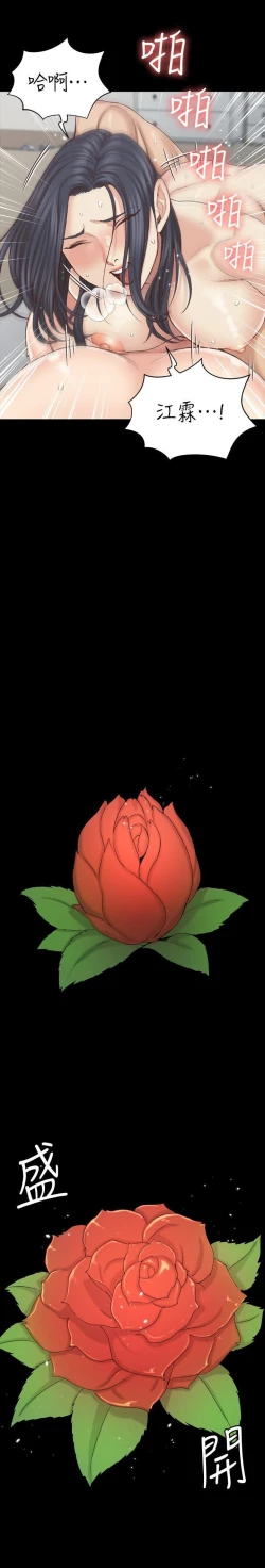 Page 166 of 迎新小套房 121-145 manhwaroshi.blogspot.com