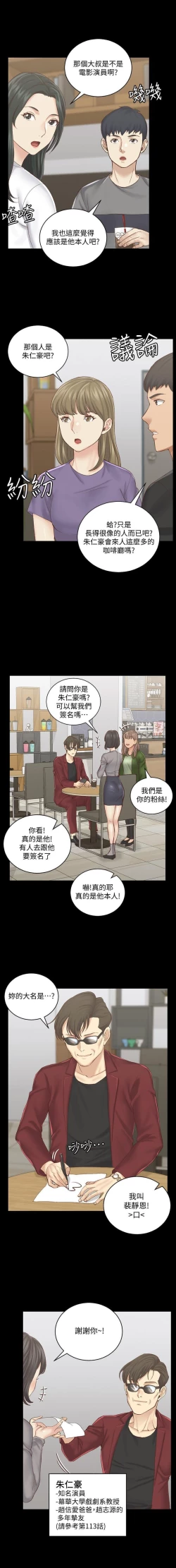 Page 192 of 迎新小套房 121-145 manhwaroshi.blogspot.com