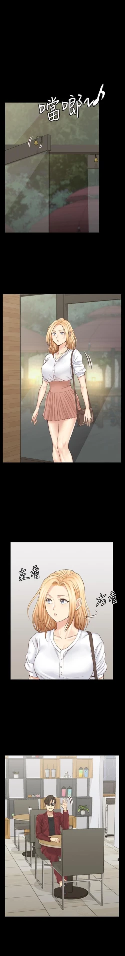 Page 193 of 迎新小套房 121-145 manhwaroshi.blogspot.com