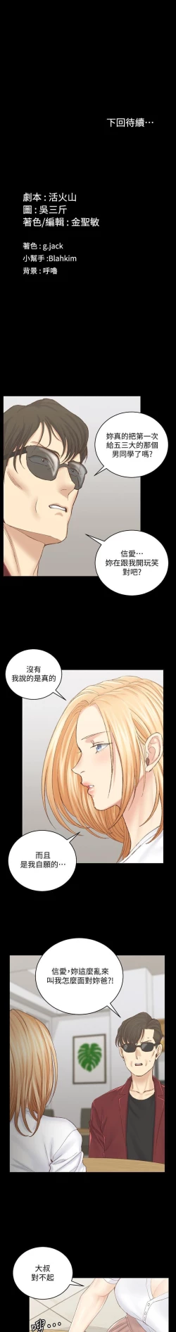 Page 196 of 迎新小套房 121-145 manhwaroshi.blogspot.com