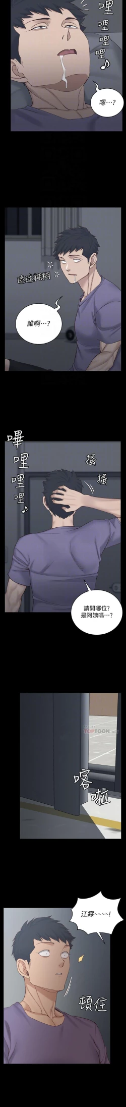 Page 199 of 迎新小套房 121-145 manhwaroshi.blogspot.com