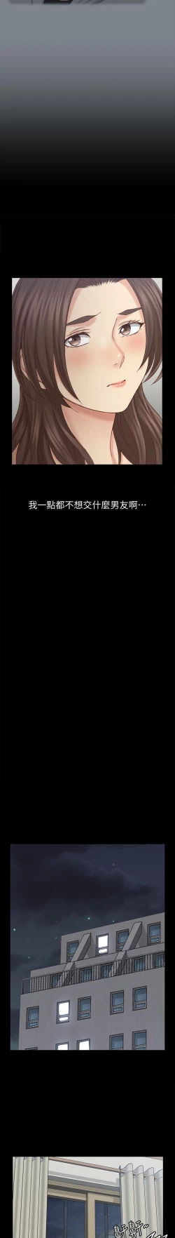 Page 214 of 迎新小套房 121-145 manhwaroshi.blogspot.com