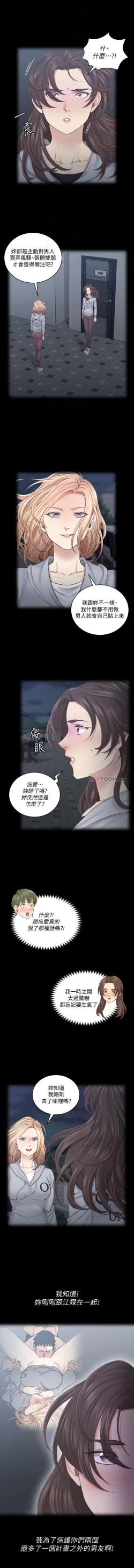 Page 221 of 迎新小套房 121-145 manhwaroshi.blogspot.com