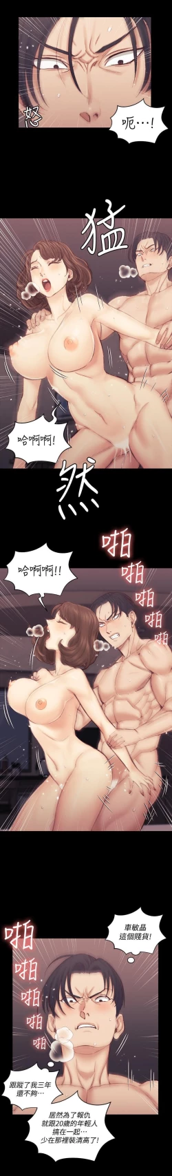 Page 229 of 迎新小套房 121-145 manhwaroshi.blogspot.com