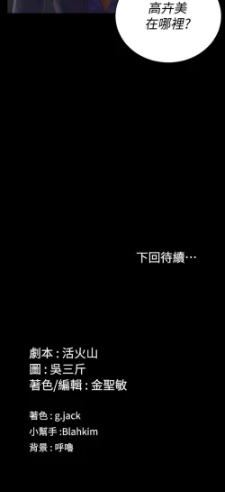 Page 236 of 迎新小套房 121-145 manhwaroshi.blogspot.com